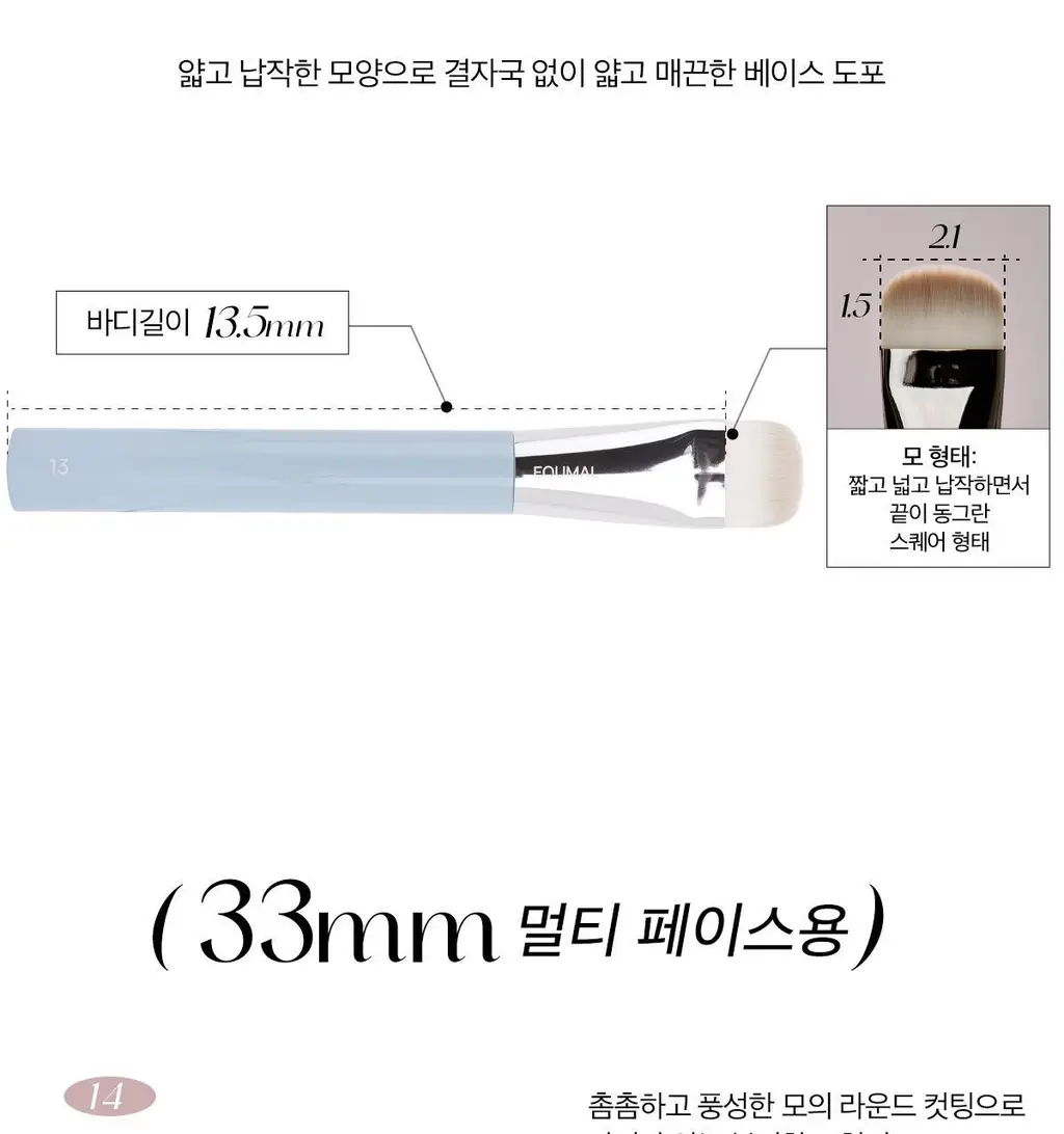 [GO지승/박스선정템] 에크멀 이지 브러시 에이에이 18종 택1 상세페이지 64